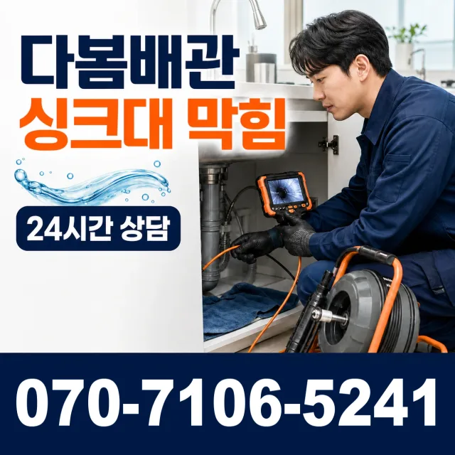 전북 순창군 인계면 동촌길 수전교체 상담 이미지 1