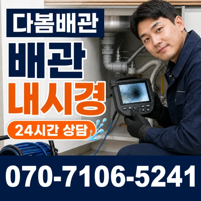 전북 순창군 인계면 동촌길 수전교체 상담 이미지 3