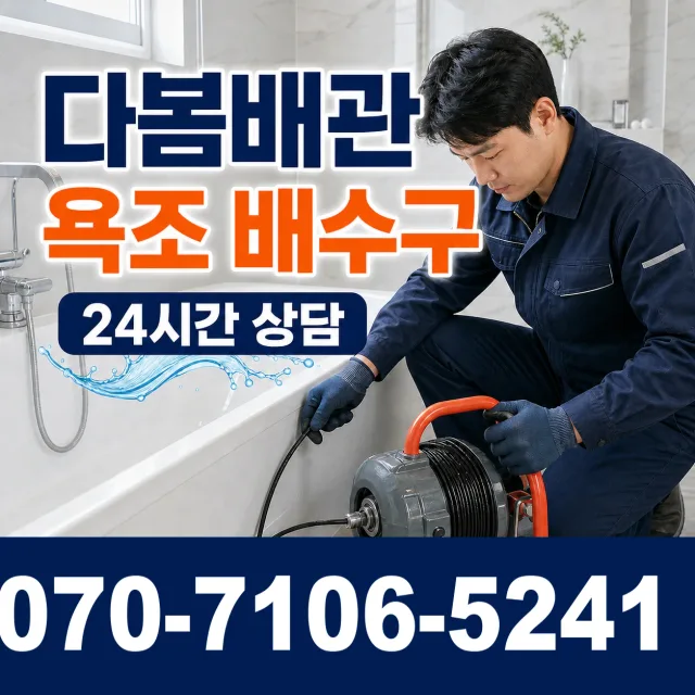 전북 순창군 인계면 동촌길 수전교체 상담 이미지 6