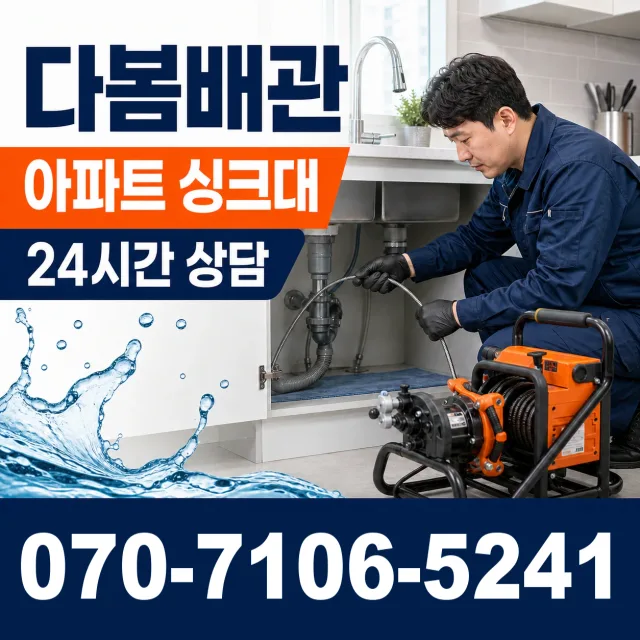 전북 순창군 인계면 동촌길 수전교체 상담 이미지 7